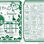 3/28癒やしイベント☆「癒や心beaute」