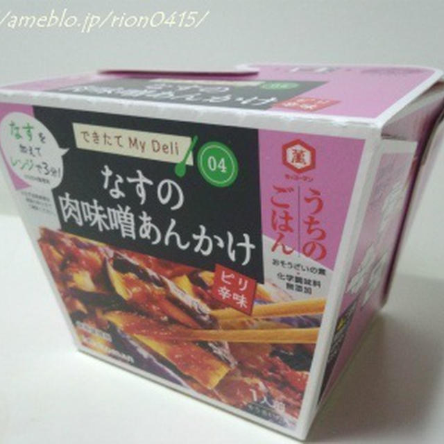箱の中でつくるおかず「できたてMy Deli」。。なすの肉味噌あんかけ編