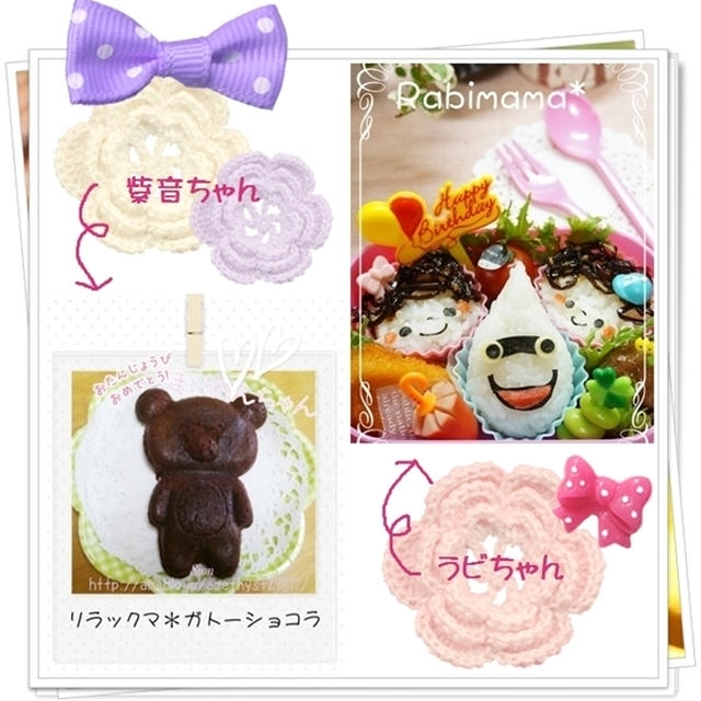 ＊誕生日のお祝いありがとう♪皆さんから頂いたお弁当などの画像集＊