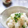 調理時間５分★無限に食べられる★ファイトケミカル大根スライスネギ中華の漬物