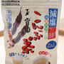 玉露園　減塩こんぶ茶・モニターしました♪