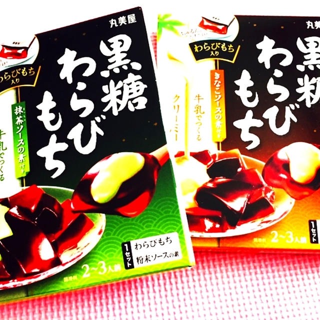 わらびもち