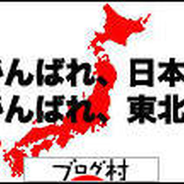 深谷は震度４。　お皿が割れた・・・。