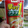 『マ・マー 早ゆでパスタ』であっという間に簡単サラダパスタ