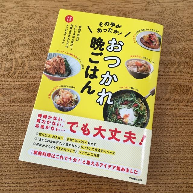 炊飯器でチキンライス⇒オムライス