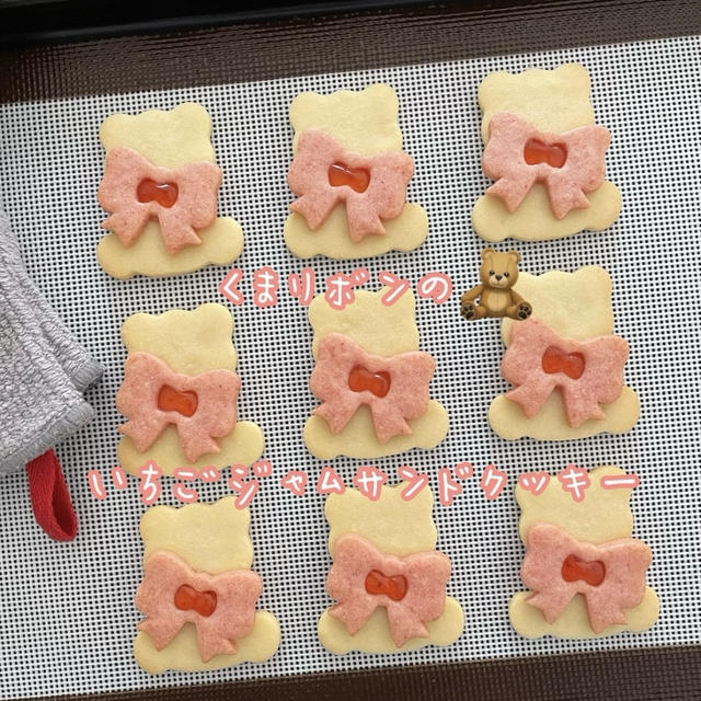 【レシピ】かわいいピンクの春色クッキー♡【くまリボンのいちごジャムサンドクッキー】