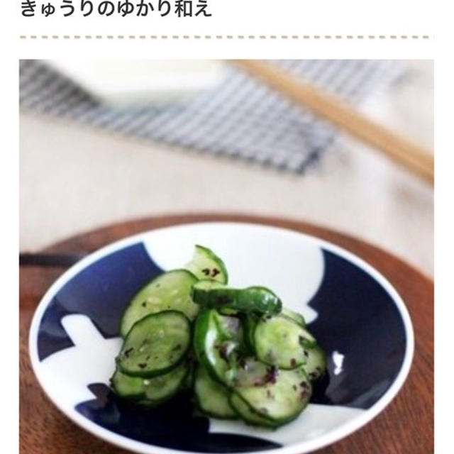 掲載のお知らせ＊ふりかけを徹底活用！ゆかり味のお弁当おかず