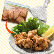 昔ながらの『鶏の唐揚げ』下味冷凍の作り方・レシピ(1人分/2～3人分)