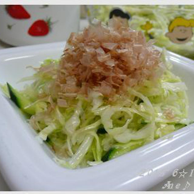 おかかのせサラダ♪