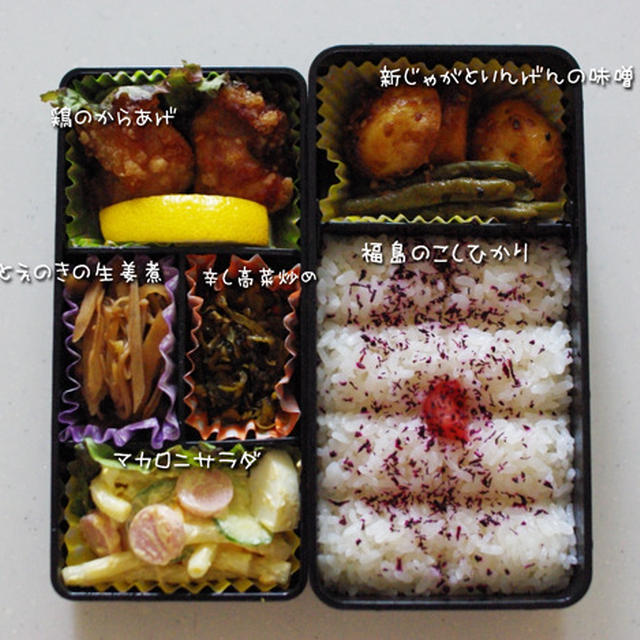 久しぶりのゴル弁 手作り弁当 愛妻弁当 からあげ弁当 By かぶらー隊長さん レシピブログ 料理ブログのレシピ満載