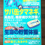 【掲載誌のお知らせ】安心９月号（サバ缶タマネギで高血圧、糖尿病が大改善！）