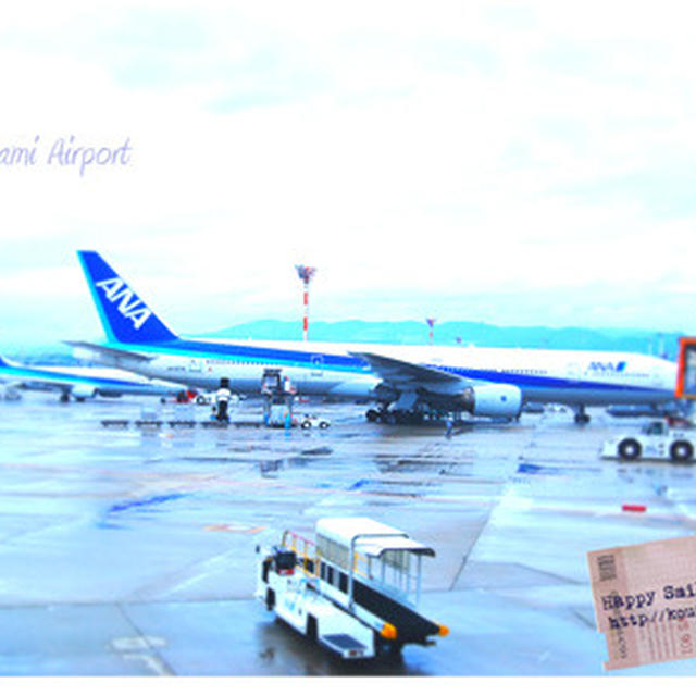 九州旅行～1日目～