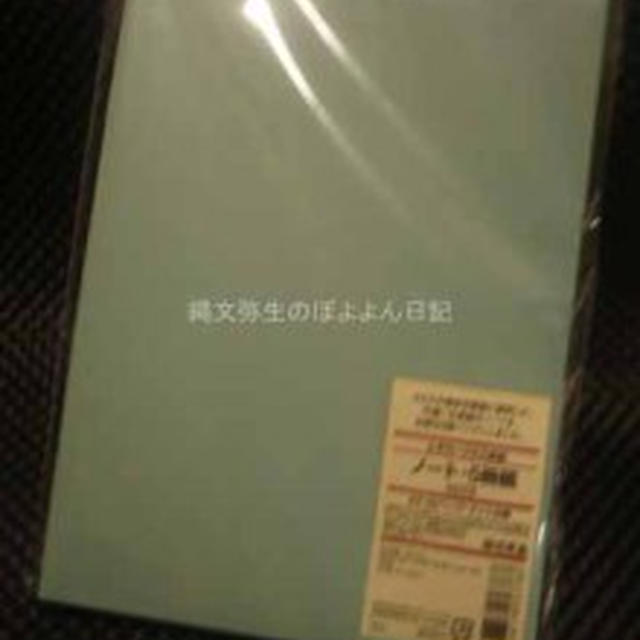 【キングジム　マスキングテーププリンター　こはる　をノートに貼ると・・・】
