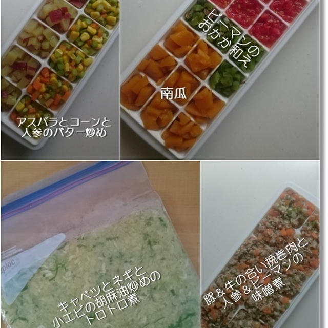 今週の離乳食☆初食材はネギとアスパラと牛肉そして卒乳（断乳）のこと。