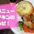 パネチキンの人気レシピ！のびるチーズや節約ソースの作り方♪【トレンド韓国料理】