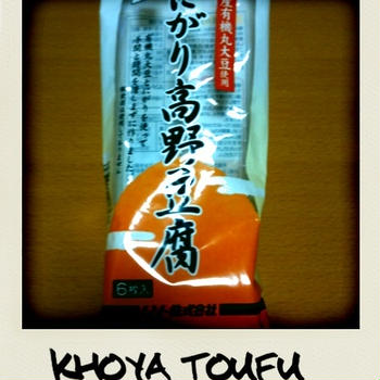 高野豆腐