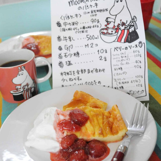 moominmamaのパンケーキ