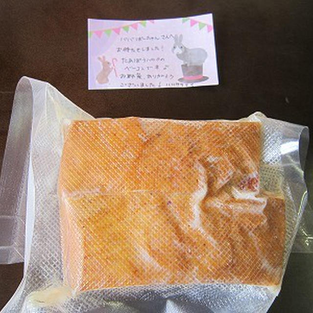 たあぼうちゃんのパパさんのベーコン
