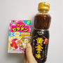 【お届けもの】クックゼラチン＆黄金の味