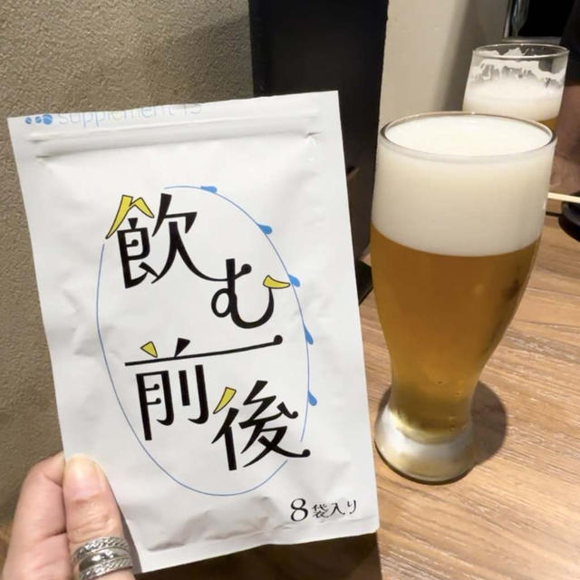 お酒に弱い薬剤師が本気で作ったサプリメント【二日酔い対策】飲む前後☆彡