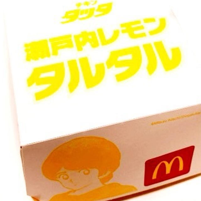 瀬戸内レモンタルタル