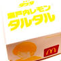 瀬戸内レモンタルタル