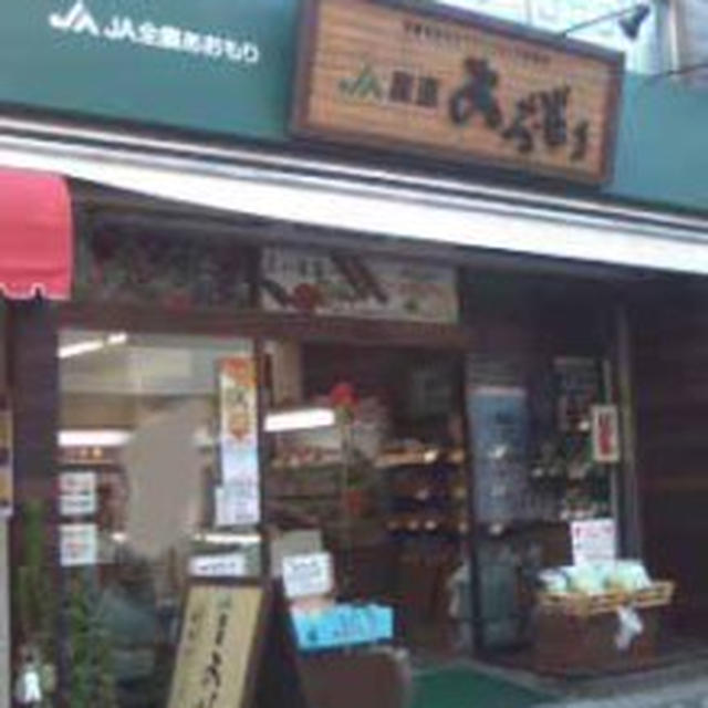 戸越銀座　ＪＡ産直あおもり　りんご　にんにく　アピオスを買いました　年末年始の営業時間も