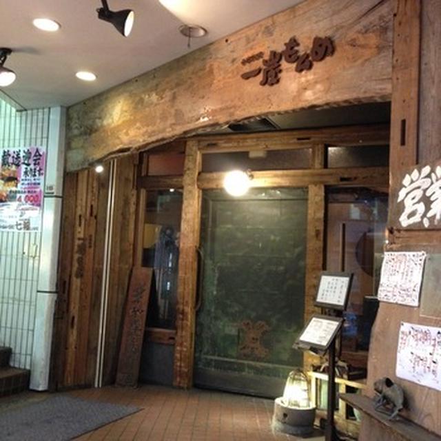 一炭もんめ（上大岡、焼き鳥）