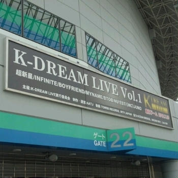 7/29　K－DREAM　LIVE　in東京ドーム♪