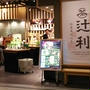 京都の〆は抹茶パフェ！