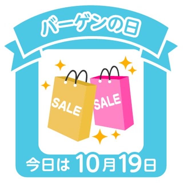 今日はバーゲンの日&amp;マリーゴールド、咲き乱れる
