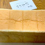 銀座　に志かわの水にこだわる高級食パン