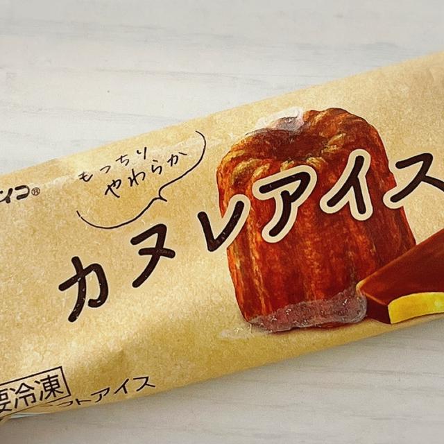 カヌレがアイスに⁈ これ、めちゃウマ♡