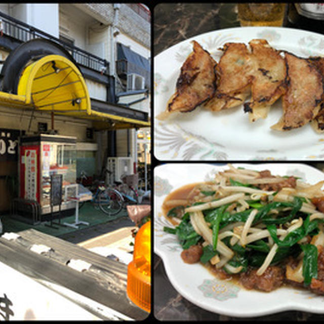 打合せの後八尾市陽光園の中華料理屋「まいど」へ