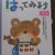 くもんのドリル「はってみよう」（２・３歳児向け）