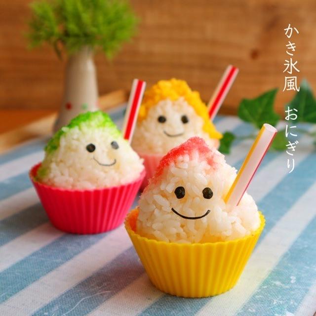 かき氷風おにぎり