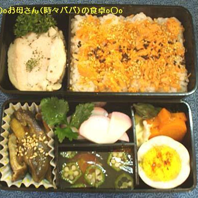 薬膳弁当 ・３月１３日（木）１４日（金）