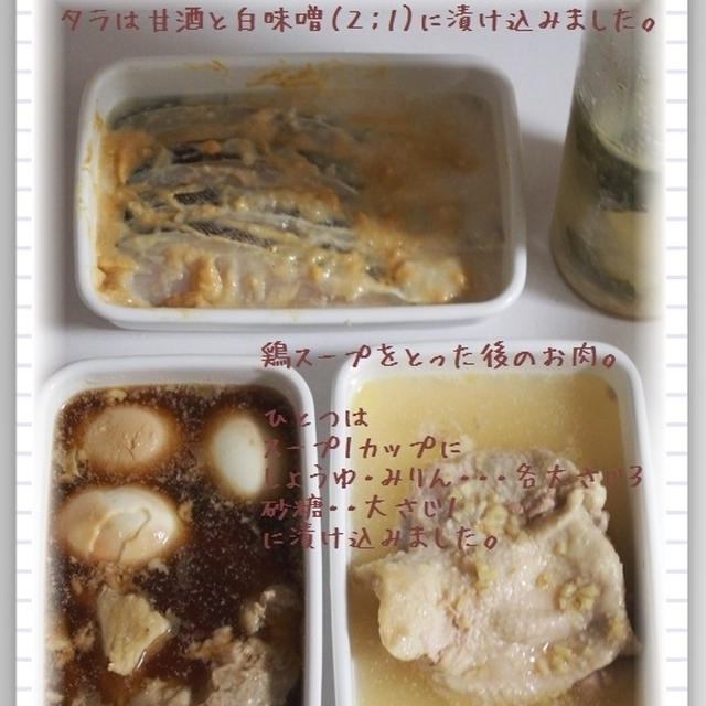 4月1週目　今週の仕込み。