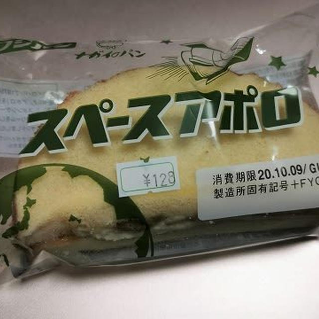 復刻版「スペースアポロ」