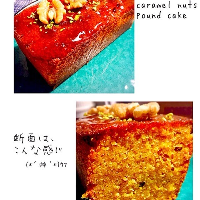 caramel nuts pound cake