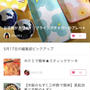 【ご報告】市販のもずく酢de麻婆豆腐もずくが暮らしニスタの編集部ピックアップ掲載♡感謝