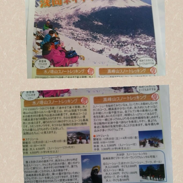 山の会♪♪活動開始!？
