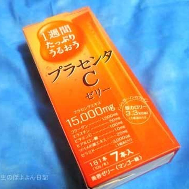 アース・バイオケミカル株式会社１週間たっぷり潤うプラセンタCゼリー 第33回　RSP in 東京