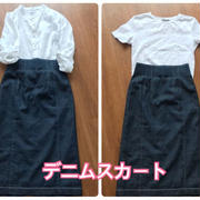 晩夏→秋の服を整理