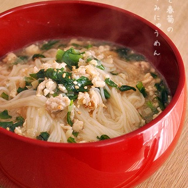 挽肉と春菊のとろみにゅうめん（レシピ付）