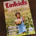 『Linkids　2017.9.10号』に掲載されました♪