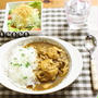 鶏の手羽元でチキン煮込みカレー　ドタバタ編　レシピ