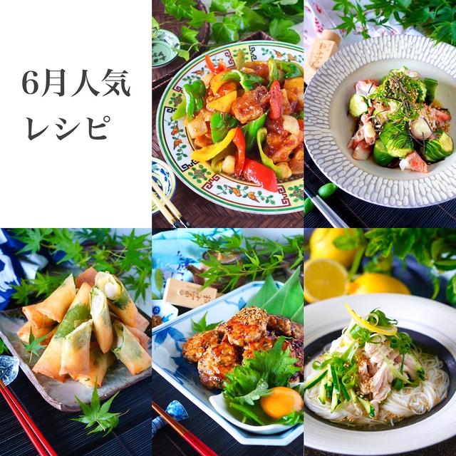 人気のあるレシピって茶色い？カラフル？