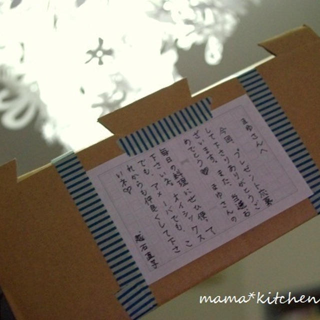 なんと～！私もラッキー☆プレ企画で当たっちゃいました！！