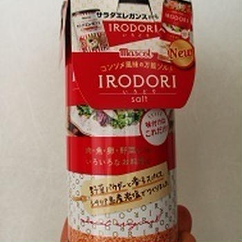ヤスマの「マスコット IRODORI」はコンソメ風味の万能ソルト！パッパッと簡単に美味しさを彩るよ。